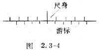 游标卡尺